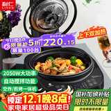 利仁（Liven）空气炸锅 4L智能自动搅拌家用煎烤机可拆洗大容量可视炸锅自动搅拌加深三明治锅早餐机KZ-D1012