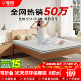 零树天然环保椰棕床垫棕垫加厚棕榈护脊可折叠约5cm厚 1.8m*2m YZ-05X