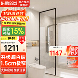 东鹏（DONGPENG）淋浴房超白长虹玻璃淋浴隔断卫生间隔断屏风干湿分离半隔断浴屏 900*2000超白钢化玻璃