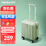 汉客行李箱男拉杆箱女登机旅行箱14英寸青竹绿密码箱镇店之宝再次升级