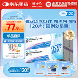 博士伦 清朗一日 透明隐形眼镜 日抛 120片装(30片装*4) 600度 大包装量贩装