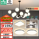 雷士（NVC）北欧现代魔豆分子客厅吊灯简约百搭餐厅吊灯卧室灯具灯饰全屋套餐 12头+餐吊 三室两厅【智能款】