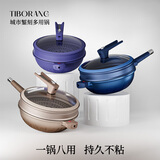 帝伯朗（TIBORANG）不粘锅炒锅微压炒菜锅多功能煎炒锅可拆多用全灶通用32cm城际系列 夕雾紫+锅铲蒸屉3-5人 32cm
