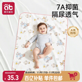 爱贝迪拉（AIBEDILA）婴儿隔尿垫宝宝防水可洗纯棉抑菌透气防漏大号姨妈垫80*100