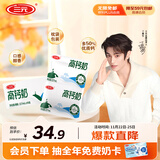 三元高钙牛奶整箱 227ml*16包 枕包 营养早餐伴侣