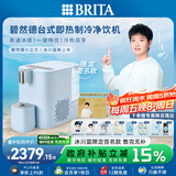碧然德(BRITA)【孙颖莎推荐款】小立方净饮机 即热制冷直饮机调温 免安装台式净水器  冰川蓝 智能饮水机