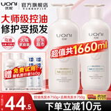 优妮马油洗发水套装沐浴露护发素家庭大瓶去屑控油柔顺留香洗头膏男女 【洗发2瓶】生姜控油+无患子修护750g 大瓶家庭装
