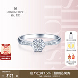 钻石世家 闪耀星芒18K金钻石戒指30分显钻效果求婚钻戒 生日纪念日礼物 12号