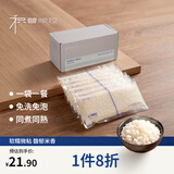 积谷粮控珍珠香米小包装免洗免泡真空包装一人食【珍珠香米掰掰米】1.44斤