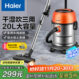 海尔（Haier）桶式吸尘器家用美缝干湿吹多用大容量大吸力大功率不锈钢工业开荒吸尘器HZ-T720