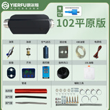 颐尔福柴暖驻车加热器货车房车轿车暖风机取暖器挖掘机24V柴暖12v暖风机 阻燃外壳遥控款24V单孔