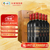 长城贺兰山东麓精品园特别珍藏赤霞珠干红葡萄酒750ml*6瓶木盒整箱装