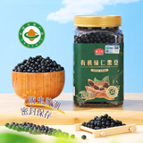 燕之坊有机黑豆900g 绿芯打豆浆早餐五谷杂粮无染色