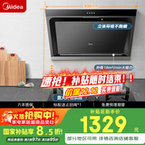 美的（Midea） 抽吸排油烟机侧吸式家用抽油烟机 燃气灶具烟灶套装立体环吸 J30+Q330（液化气）【套装商品】