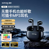 SANAG塞那T81S【帮下歌】MP3蓝牙耳机可插卡tws真无线半入耳式运动跑步自带内存mp3一体机可存歌曲小说 【尊享版】曜石黑丨可插卡无内存版 适用于华为苹果小米手机
