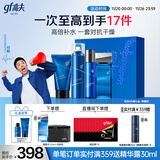 高夫【付航变帅同款】男士护肤套装恒润保湿臻润礼盒(洁面+水+乳)