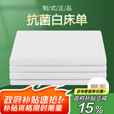 艾薇军训白床单纯白色床单双人家用酒店亲肤床单单件 白色 230*250cm