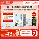认养【新鲜日期】水牛奶200ml*12盒早餐奶吃甘蔗的水牛纯牛奶全脂牛奶
