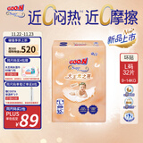 大王（GOO.N）光之羽纸尿裤 L32片(9-14kg)尿不湿 超薄透气