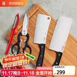 WMF福腾宝刀具套装 厨房切菜刀 砍骨切片刀 剪刀不锈钢刀具套装 刀具套装（含砧板） 5件套