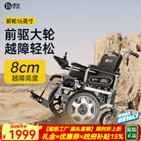 德伴电动轮椅老年人全自动轻便可折叠旅行残疾专用智能可躺代步YLB-W 【前驱大轮】越障过坎+高频电机 铅酸20A