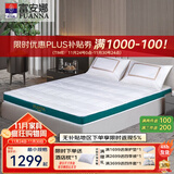 富安娜床垫 山棕椰棕床垫硬 乳胶床垫 三重防螨抑菌榻榻米床垫 山棕+乳胶-8cm厚 180*200