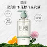 蓓甜诗植物学家BOTANIST无硅油洗发水460ml芍药橙花香强韧防断日本