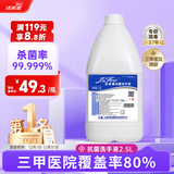 洁芙柔医用抗菌洗手液杀菌消毒去污企业采购酒店餐厅大桶补充装2.5kg 