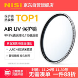 耐司（NiSi）uv镜 46mm滤镜 99.9%透光率 AIR UV 双面多层镀膜单反微单uv镜保护镜滤光镜佳能尼康索尼相机滤镜