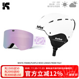 酷峰 专业滑雪头盔雪镜男成人女单板装备雪盔护具保暖滑雪帽儿童套装 初雪白+紫色柱面雪镜（磁吸款） M码（55-58CM）