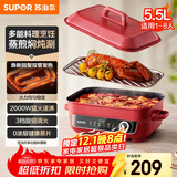 苏泊尔（SUPOR）多功能家用电火锅 电煮锅 电蒸锅 火锅专用锅 烤肉烤鱼锅 多用途料理锅5.5升电热锅H55FK189A