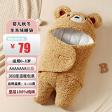 依生象宝新生儿睡袋  婴儿秋冬加厚包巾风单抱被防惊跳安抚被子连体睡衣