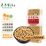 素养生活 有机黄豆450g 可发豆芽 东北大豆 打豆浆 杂粮粗粮真空包装