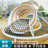 大型不锈钢滑梯定制户外游乐场设备旋转滑梯攀爬廊架儿童游乐设施 攀爬网组合