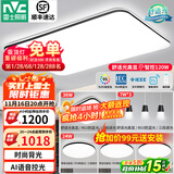 雷士（NVC）吸顶灯客厅灯简约现代LED照明灯具全屋套餐卧室灯-光鸿 【舒适光】智控客厅4室2厅餐吊灯