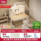 爱果乐（IGROW）学习桌儿童学习桌椅儿童书桌实木写字桌升降桌中小学生幼儿小书桌 【1m灰】启蒙家7Pro+护眼灯+萌兔椅