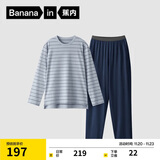 蕉内棉棉305H睡衣男士纯棉家居服情侣款长袖长裤圆领居家套装春秋季