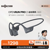 韶音（SHOKZ）OpenRun Pro 2 S820骨传导耳机运动跑步骑行开放式蓝牙耳机无线耳机超长续航 砂石黑