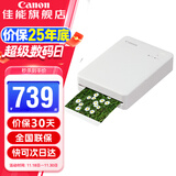佳能（Canon） qx20照片打印机 手机无线 掌上打印 小巧便携 SELPHY QX20迷你相片打印机 佳能QX20照片打印机（不含相纸） 官方标配
