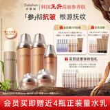 多娜娴（danahan）人参抗皱紧致平滑淡纹干纹护肤品套装礼盒韩国进口化妆品生日礼物 【5件套】水+精华+乳+眼霜+面霜