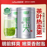 乐品乐茶特级毛尖茶叶绿茶2025明前春茶礼盒装250g送礼袋自己喝热门商品