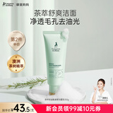 袋鼠妈妈茶树洁面乳准孕妇护肤品氨基酸控油清爽油皮洗面奶女准孕期化妆品 茶树洁面乳100g