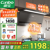 康宝（Canbo）抽油烟机家用大吸力27m³厨房自清洁一级能效7字型可搭配燃气灶具以旧换新【国家补贴】CXW-268-T8