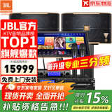 JBL【全新三分频】Pasion10专业家庭ktv音响套装 影院家用K歌音箱卡拉ok唱歌全套设备 10吋2.0周年套装