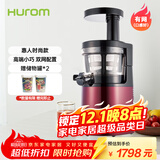 惠人（HUROM）原汁机榨汁机韩国进口低速榨汁机HUZK24FR升级版 HUZK24WNM