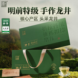 西湖工夫明前特级手作龙井2025新茶叶礼盒100g自己喝送长辈领导礼品送人
