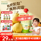 爷爷的农场【拍3送1】枇杷梨汁100ml*10袋儿童果汁宝宝零食饮料秋梨膏雪梨