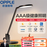 欧普（OPPLE）AAA级护眼灯无蓝光LED感应调光书桌护眼灯儿童学习台灯家用元悦2S