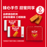 和情Biscoff比时咔比利时进口焦糖曲奇饼干结婚伴手礼盒250g婚庆喜饼