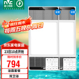 雷士（NVC）智能变频超薄极简浴霸浴室暖风照明排气一体卫生间集成吊顶Y417